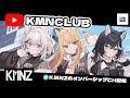【3犬雑談】最近ザワつかせている2人カバーやグッズについて。全てを語ります #KMNZ