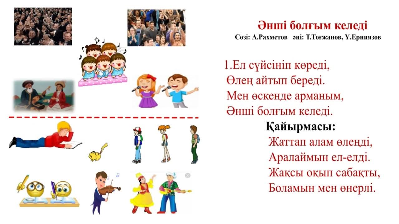 Мен екі әтеш сорғым келеді Мен екі әтеш сорғым келеді