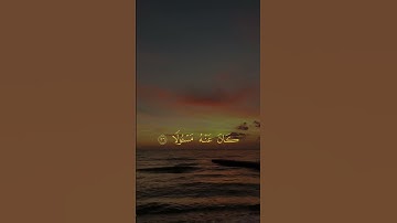 #ياسرالدوسري - تصاميم قصيرة رائعة جدا بايات مكتوبة من سورة الاسراء  #اعجاب #اكسبلور #القران #تيك_توك