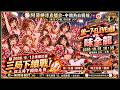 ⚾《阿菊棒球直播台－中職熱血戰線》統一7-ELEVEn獅【獅帝芬】 VS. 味全龍【蔣銲】編號：326  球迷聊天室開張！ 邊看球邊聊天，中職賽事即時互動！◎鴕民打棒球◎ #20261001