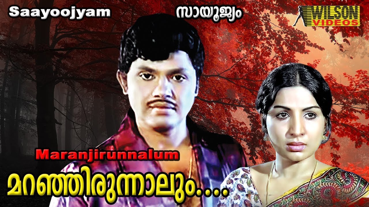 Maranjirunnalum  Jayan Song  Malayalam Old Song  K J Yesudas