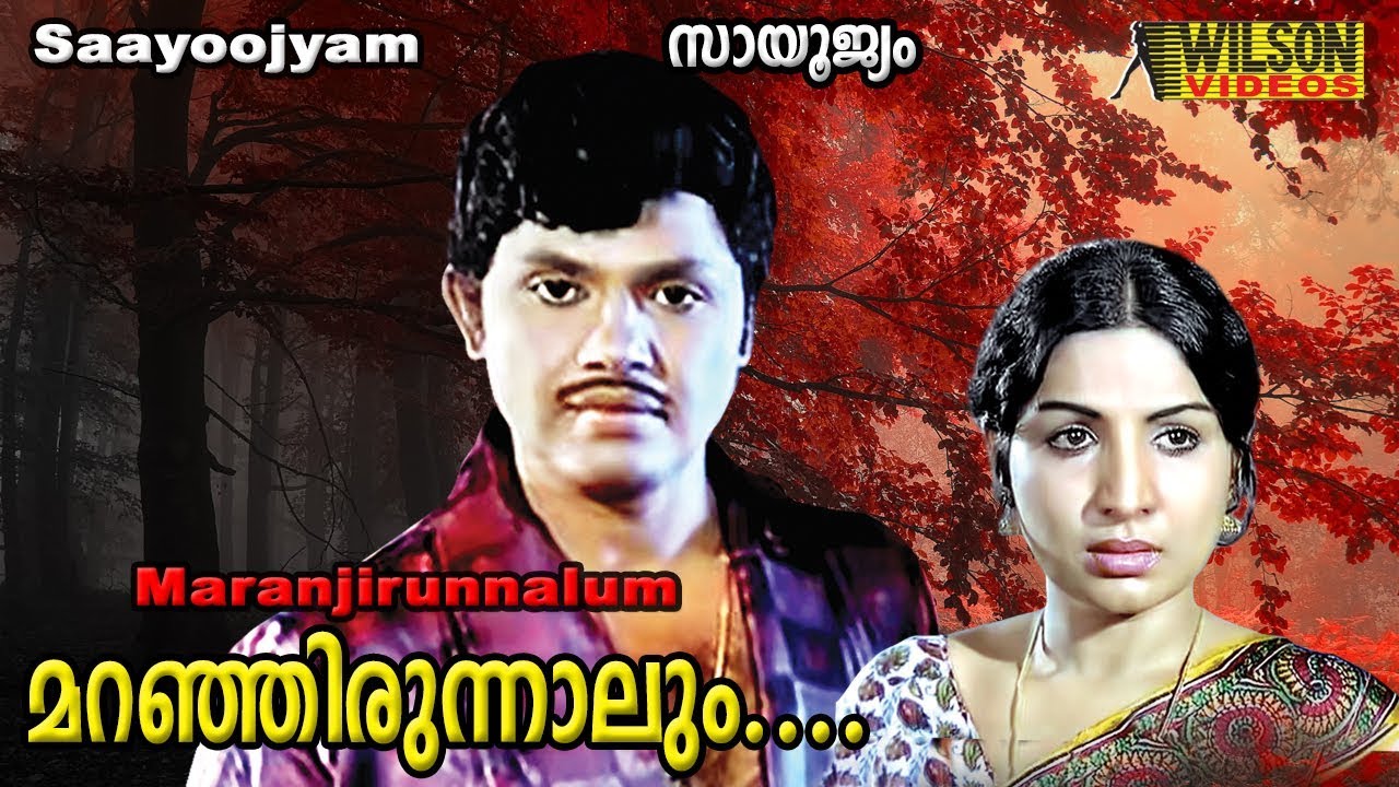 Maranjirunnalum | Jayan Song | Malayalam Old Song | K J Yesudas - YouTube