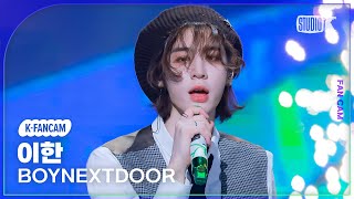 [K-Fancam] 보이넥스트도어 이한 직캠 'Earth, Wind & Fire'(BOYNEXTDOOR LEEHAN Fancam) @뮤직뱅크(Music Bank) 240503