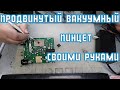 Продвинутый вакуумный пинцет своими руками | Сергей Штыфан