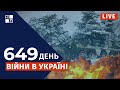 🔥ПРОСУВАННЯ ЗСУ на Півдні | Важка ситуація в Авдіївці | Вибухи у Луганську | ОСТАННІ НОВИНИ З ФРОНТУ