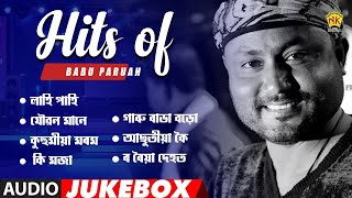 Hits of Babu Baruah | Assamese Modern Jukebox | NK Production | Series 4