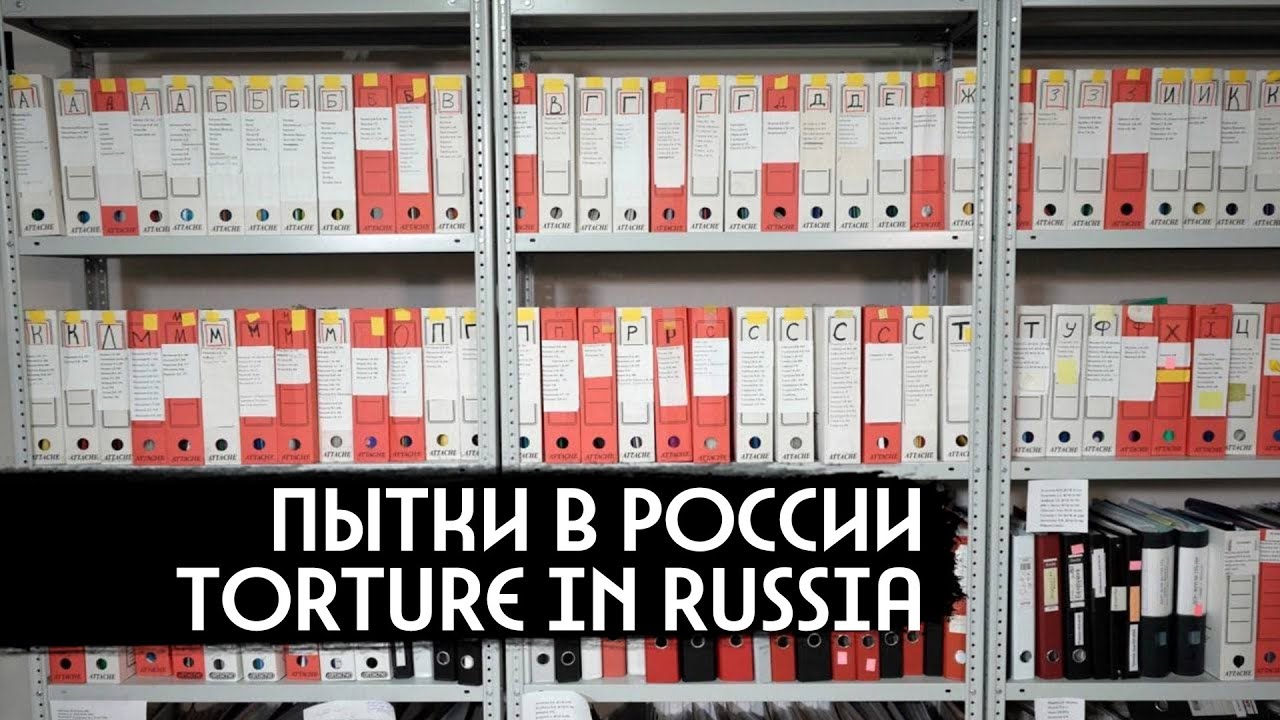 Download Почему в России пытают / Why They Torture People in Russia