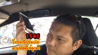 โทรตามพัสดุไปรษณีย์ให้คุณลูกค้า screenshot 4