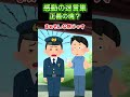 道歩いてたら急に上◯男に服を破られ…【感動】