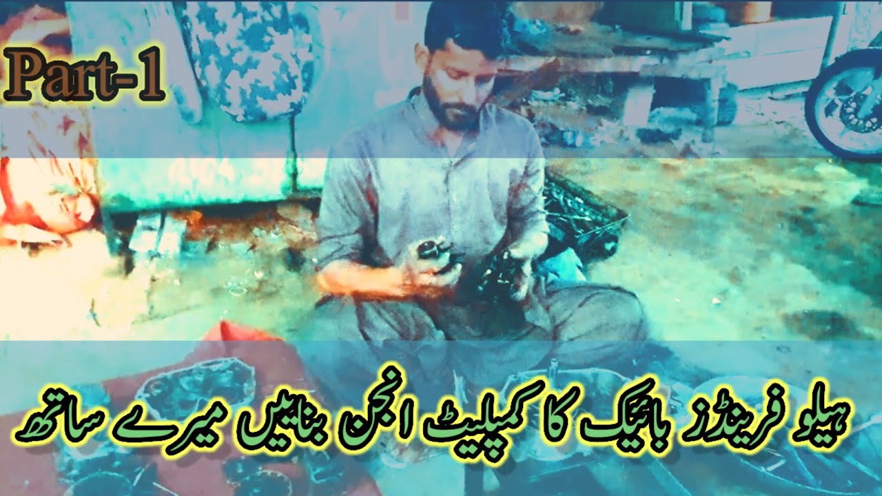 Bike Complete Assemble part 1 l Bike ka engine bithana part 1 l How to Install bike engine complete.