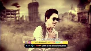 ลม - So Cool 【OFFICIAL MV】