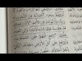مزامير المزمور 108  الكتاب المقدس مسموع نسخة فاندايك بالعربي