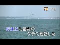 木村好夫　別れの夜明け　花のステージ669＝338