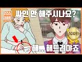 (eng cc) 잘생긴 남고딩이 아이돌 팬싸인회를 가면 벌어지는 일 I 소울스캔들Soul Scandal Season.1 full story몰아보기