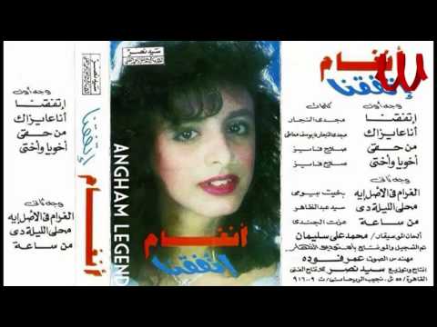    انغام اول جواب