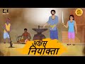    hindi kahaniyan 4k  hindi bedtime stories  best kahani story