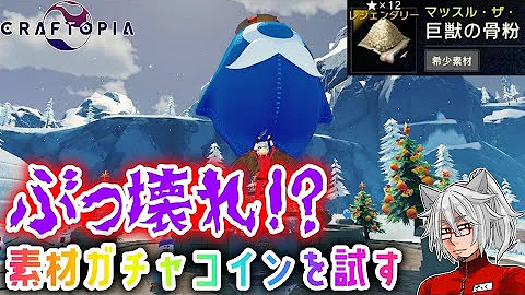 クラフトピアの厳しい要素を緩和する 優しい世界mod Craftopia Mp3