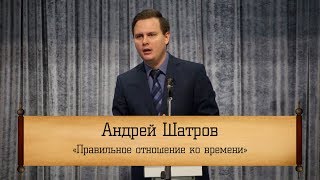 Андрей Шатров - Андрей Шатров -