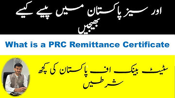 I What is a Remittance Certificate I اور سیز پاکستان میں پیسے کیسے بھیجیں I SBP Rules 2022 I FBR I