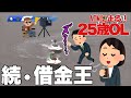 【競艇・ギャンブル】続・借金王!!競艇女子!!ノリノリギャンブルチャンネル