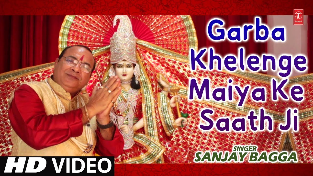 devi bhajan kannada गरबा खेलेंगे मैया के साथ Garba Khelenge Maiya Ke Sath I SANJAY BAGGA I New Latest HD Video Song