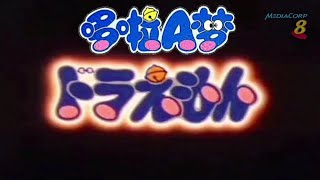 Download Lagu Old Doraemon Opening Channel 8 [Saturday And Sunday At 9:30 AM]
