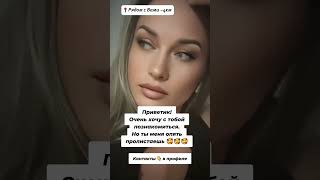 Ищу Знакомства