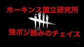 Dbd 諦めたらそこで儀式終了ですよ サーバーエラーで落ちました 参加の型 Pad Ps4 Youtube Dbd 諦めたらそこで儀式終了ですよ サーバーエラーで落ちました 参加の型 Pad Ps4 Youtube