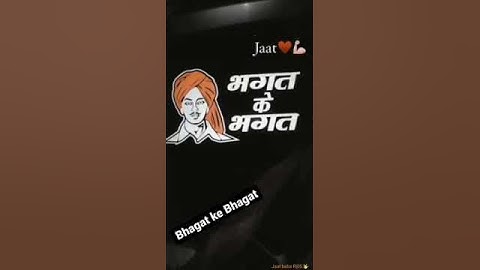 New Jaat Status (bhagat ke bhagat)@bhagat Singh status by Sandeep rj05 🙏🙏🙏🤟🤟👑👑#trending #jaat #new