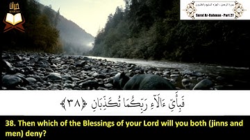 055: Surah Ar-Rahman (The Beneficent) | Sheikh: Saad Al-Ghamdi | سورة الرحمن | الشيخ: سعد الغامدى