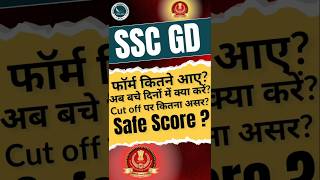 #SSCGD2026 #SSCGDRTI #SSCGDCutOff #SSCGDSafeScore #AdamyaCareerAcademy #ankit
