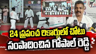 24 ప్రపంచ రికార్డులో చోటు సంపాదించిన గోపాల్ రెడ్డి | world records | Karate | TV45
