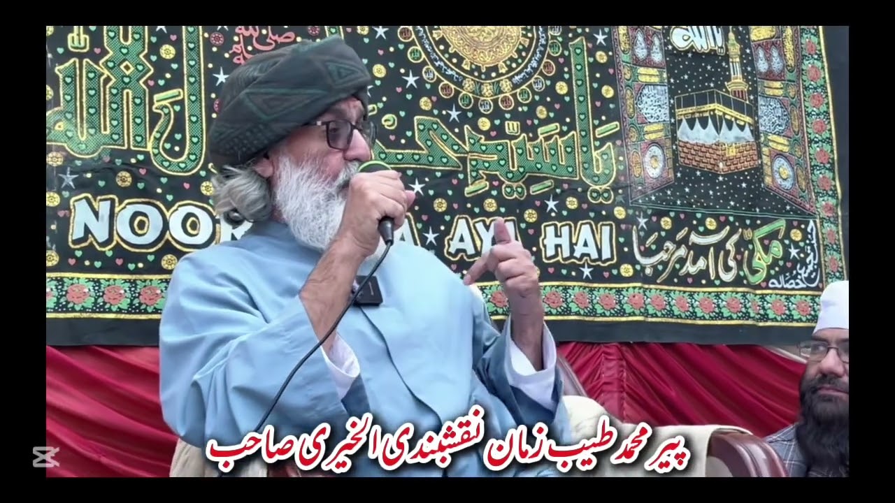 Nafs ki jang | Peer Muhammad Tayyab Zaman Naqshbandi Alkhairi sb