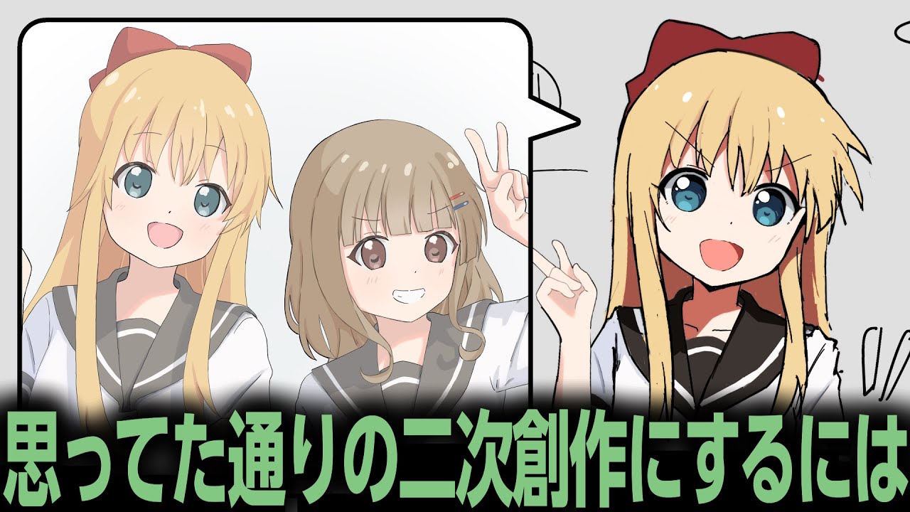 印象をブーストしろ！狙った二次創作をするには