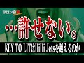 Episode102 私がキテレツを嫌う理由