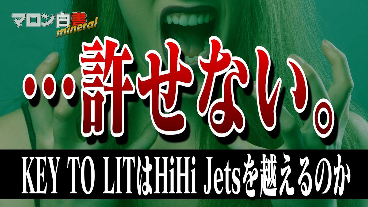 Episode102 私がキテレツを嫌う理由