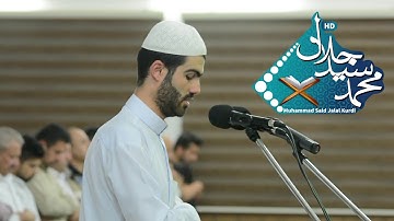 اجمل تيلاوة سورة الفاتحة
