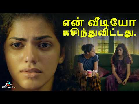 அவர் என்னை மிரட்டிப் பணம் பறிக்கிறார்....Tamil Movie Scene | Romantic Scene #tamilcinema #movie