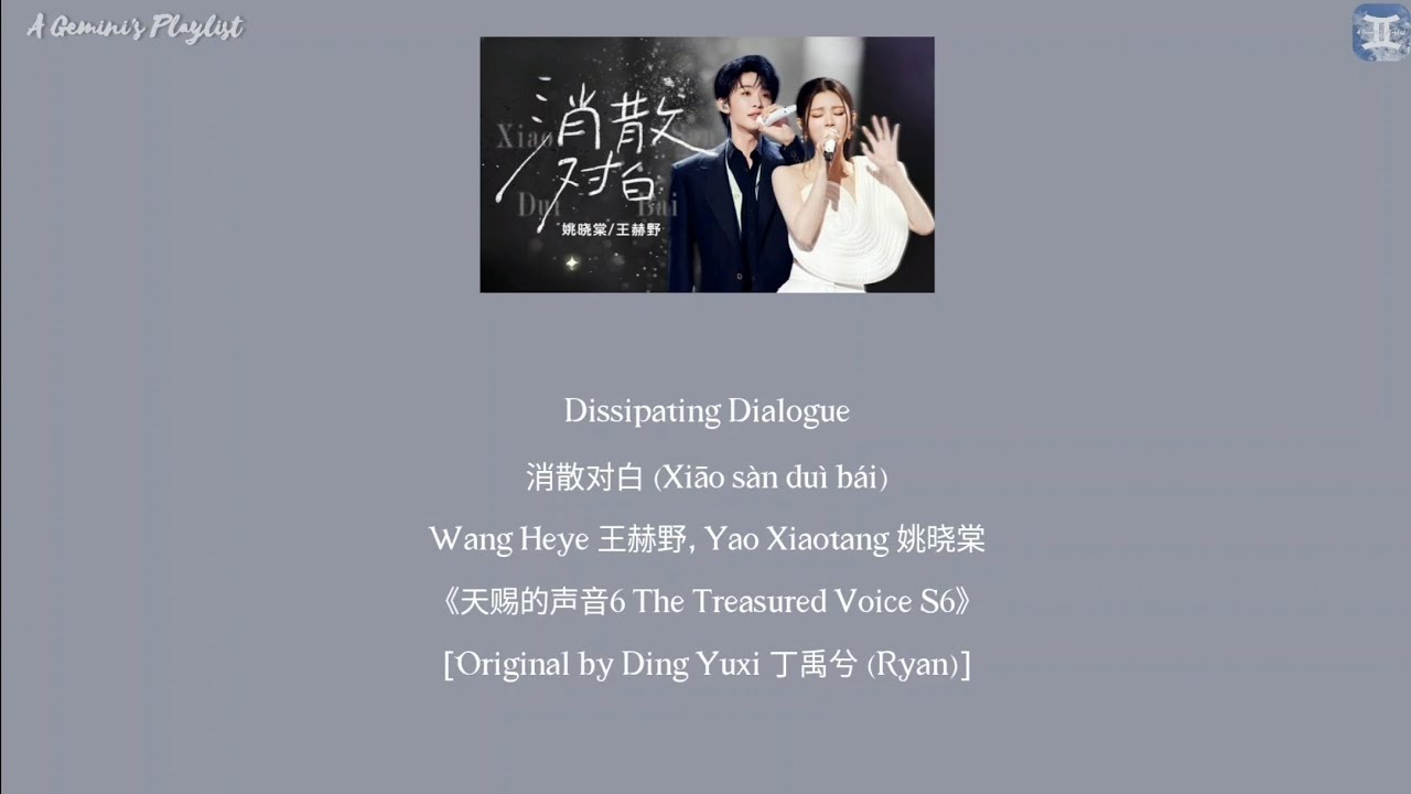 Dissipating Dialogue 消散对白 (Xiāo sàn duì bái) - Wang Heye 王赫野, Yao Xiaotang 姚晓棠 《天赐的声音6》 lyrics Dissipating Dialogue 消散对白 (Xiāo sàn duì bái) - Wang Heye 王赫野, Yao Xiaotang 姚晓棠 《天赐的声音6》 lyrics