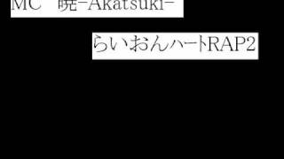 地獄のミサワ が暁になると 芯伝ズ 暁 Akatsuki の逝くの 逝かないの D 13