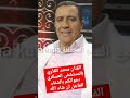 محمد الغاوي تعرض لنزيف داخلي وهو متواجد بالمستشفى العسكري محمد الغاوي شورت اغاني اغاني مغربية 