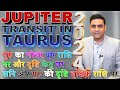 Jupiter transit in taurus  aspect on ketu  saturn gain more power from 1st may 2024 for asc