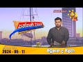 Hiru tv paththare visthare      live  20240511  hiru news