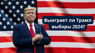 Закулисные игры против Трампа. Интересный телефонный разговор Кери Лейк.