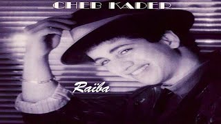 Cheb Kader - Raiba (EXCLUSIVE) 1988 | الشاب قادر  الغايبة