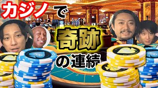 【アフリカのカジノ】ルーレットで奇跡が起こりまくった