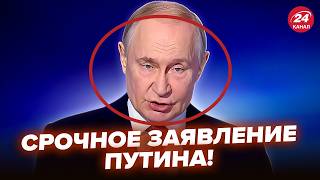 ⚡Путин вышел с ЭКСТРЕННЫМ обращением. Шокировал россиян НОВЫМ ЗАЯВЛЕНИЕМ @Popularpolitics