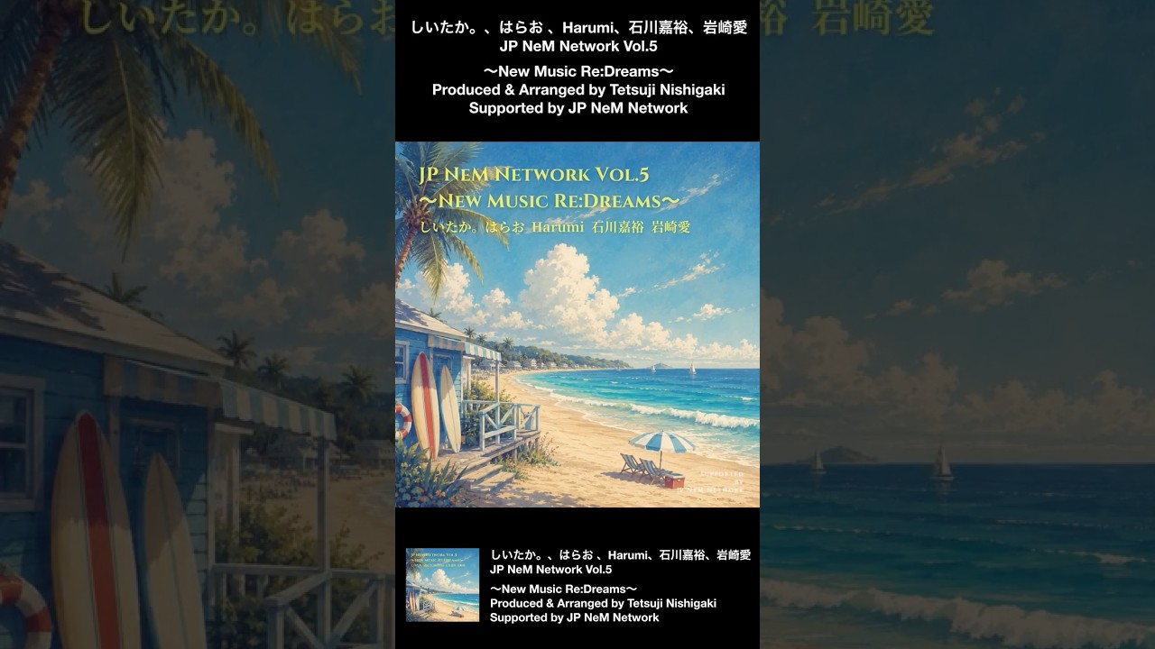 【JP NeM Network 】JP NeM Network Vol.5 Trailer