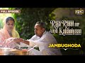 Jambughoda  raja rasoi aur anya kahaniyaan full episode  indian food history  epic