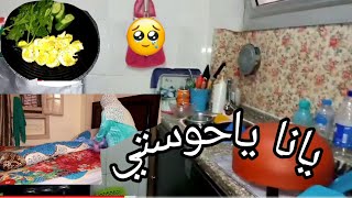 تعالو معايا /بعد تعب يومين  رجعت علي بيتي وهو ده المنظرده مش منظر مطبخ ابدا